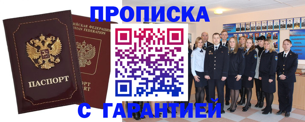 временная регистрация для всех в Калмыкии