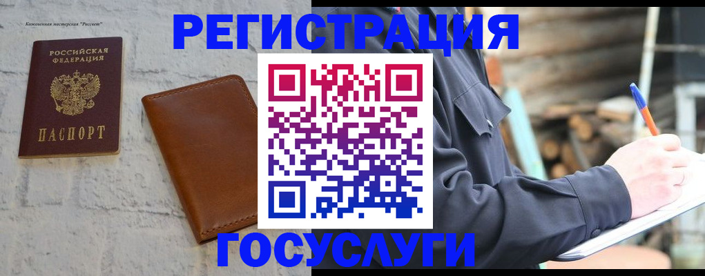 временная регистрация законно в Калмыкии