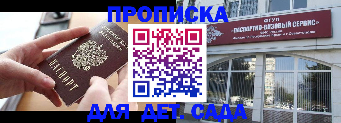 временная регистрация собственник в Калмыкии